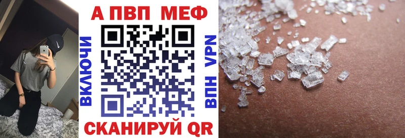 Альфа ПВП Crystall Новозыбков