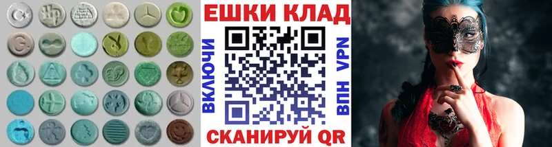 Ecstasy круглые  Новозыбков 