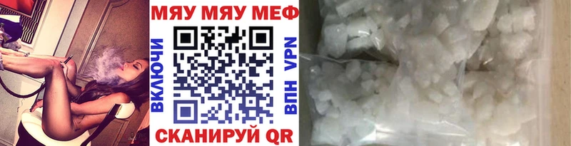 МЯУ-МЯУ mephedrone Новозыбков