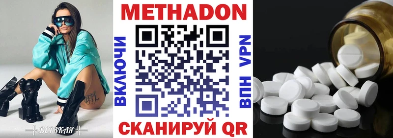 Метадон мёд  Новозыбков 